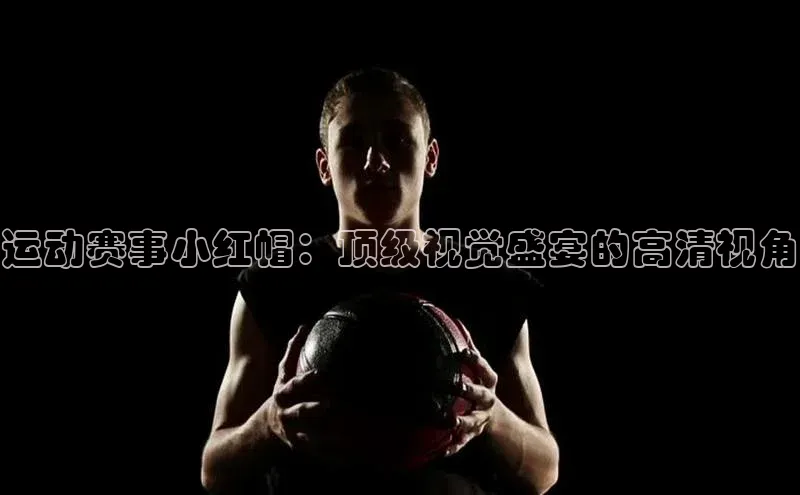 杏鑫平台开户